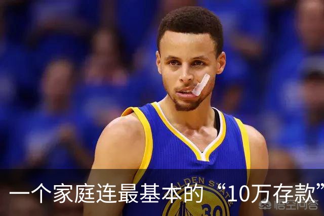 一个家庭连最基本的“10万存款”都没有，后边的寒冬，就很难熬过去了