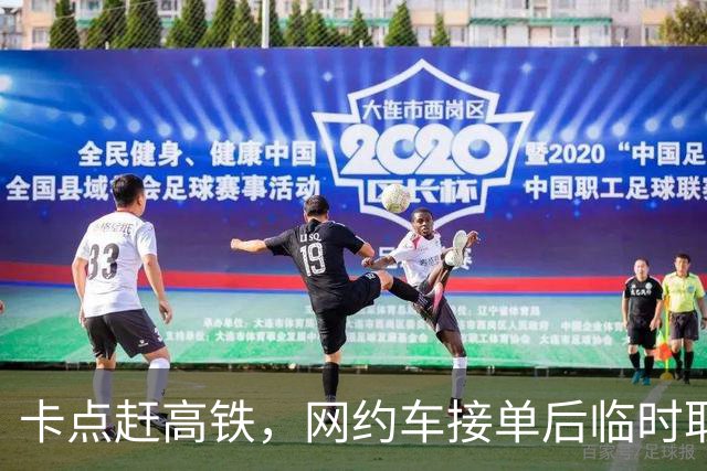 卡点赶高铁，网约车接单后临时取消，乘客：赔我3000块钱