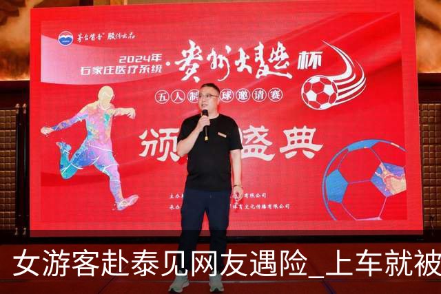 女游客赴泰见"网友"遇险 上车就被劫持送往边境