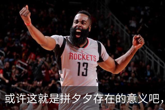 或许这就是拼夕夕存在的意义吧，网友：哀民生之多艰