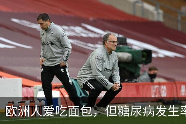 欧洲人爱吃面包，但糖尿病发生率很低？ 4个原因或是最佳答案