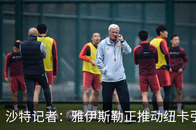 沙特记者：雅伊斯勒正推动纽卡引进吉达国民前锋伊万-托尼