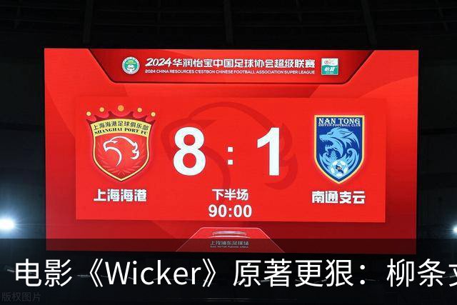 电影《Wicker》原著更狠：柳条丈夫被烧后，她又造了个荆棘女人