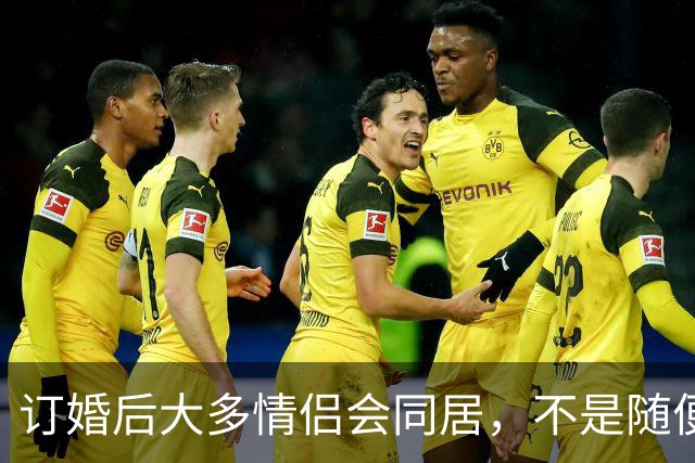 订婚后大多情侣会同居，不是随便跟风，是当代年轻人的清醒选择