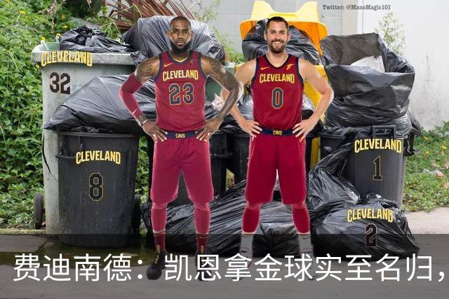 费迪南德：凯恩拿金球实至名归，一路走来太不容易了