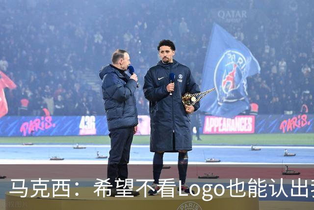 马克西：希望不看Logo也能认出我的签名鞋 轻便和抓地力很重要