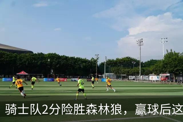 骑士队2分险胜森林狼，赢球后这3人却遭怒喷，2.24亿合同打水漂