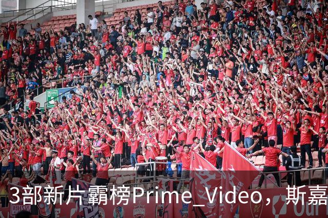 3部新片霸榜Prime Video，斯嘉丽式尖叫片排第6