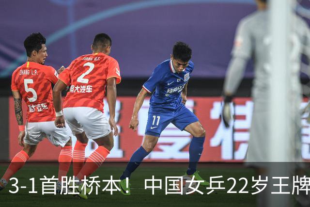3-1首胜桥本！中国女乒22岁王牌实现蜕变：亚锦赛进4强战张本美和