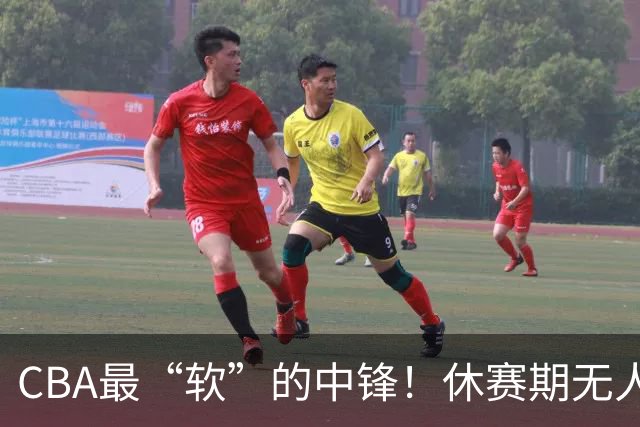CBA最“软”的中锋！休赛期无人问津，转头却被易立点名重用？